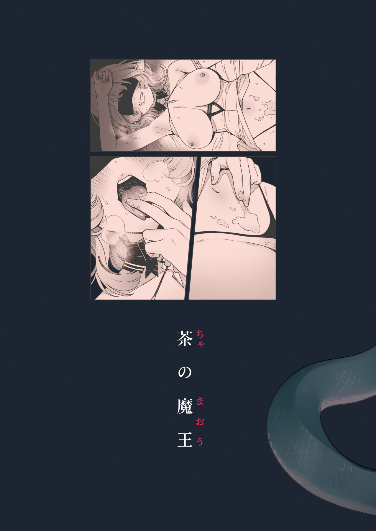 Hentai Manga Comic-Medusa Craves Boiling Hot Cocks-Read-34
